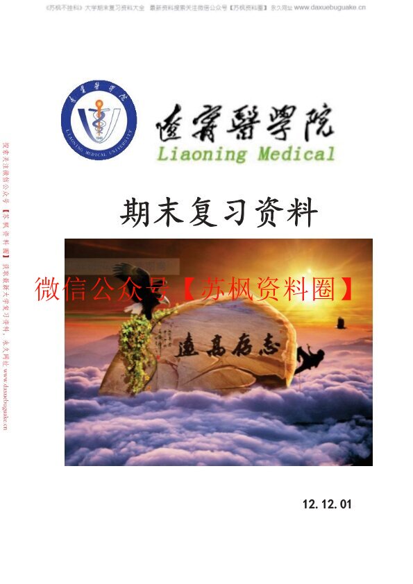 口腔工艺技术
